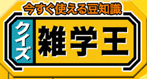 テレビ朝日　出演決定 9月10日